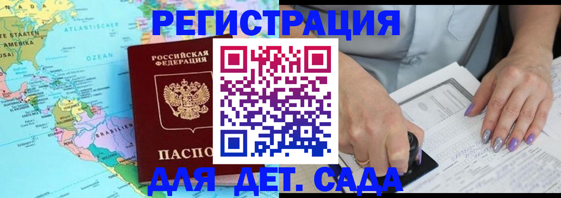 временная регистрация недорого в Нижневартовске