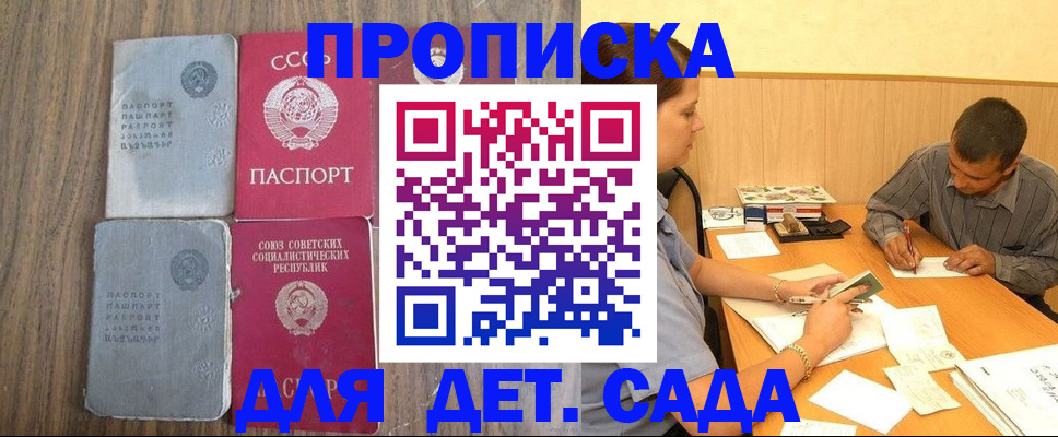 прописка гарантия в Нижневартовске