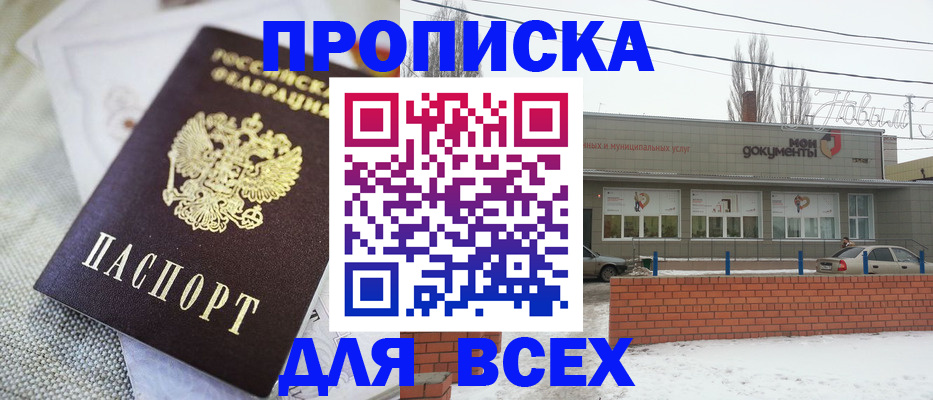 временная регистрация для школы в Нижневартовске