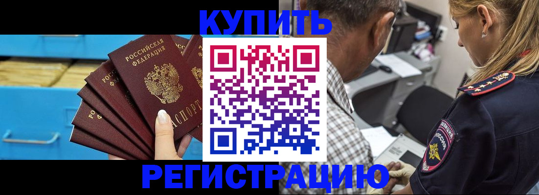 прописка для военкомата в Нижневартовске