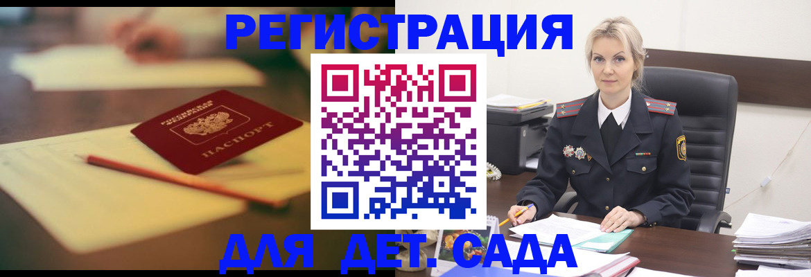 прописка ребенка в Нижневартовске