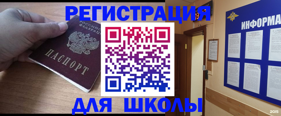 прописка регистрация в Нижневартовске