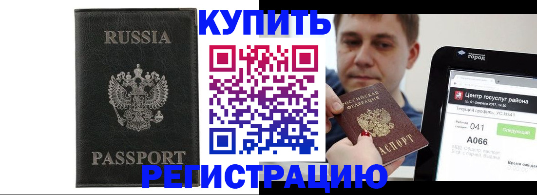 временная регистрация поиск в Нижневартовске