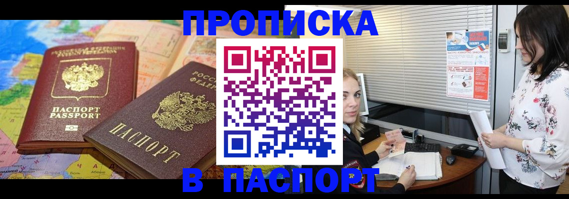 прописка паспорт в Нижневартовске