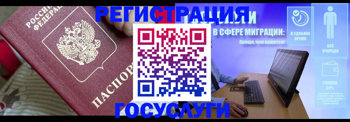 регистрация в Нижневартовске