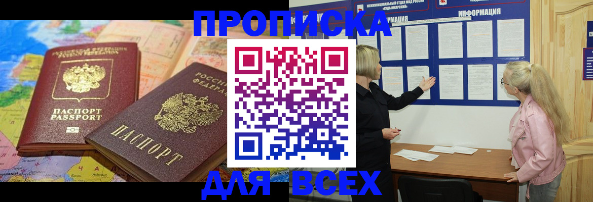 прописка от собственника в Нижневартовске