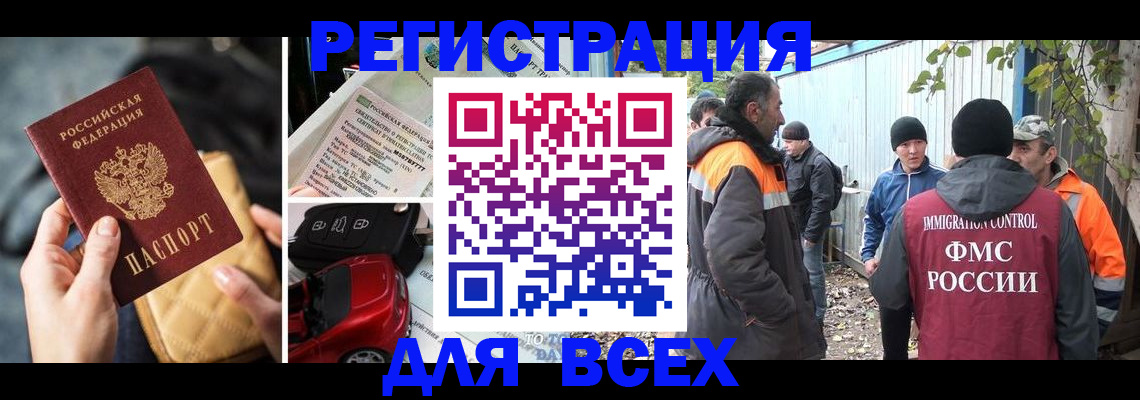 прописка для военкомата в Нижневартовске