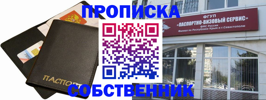 прописка регистрация в Нижневартовске