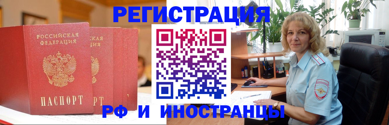 временная регистрация для всех в Нижневартовске