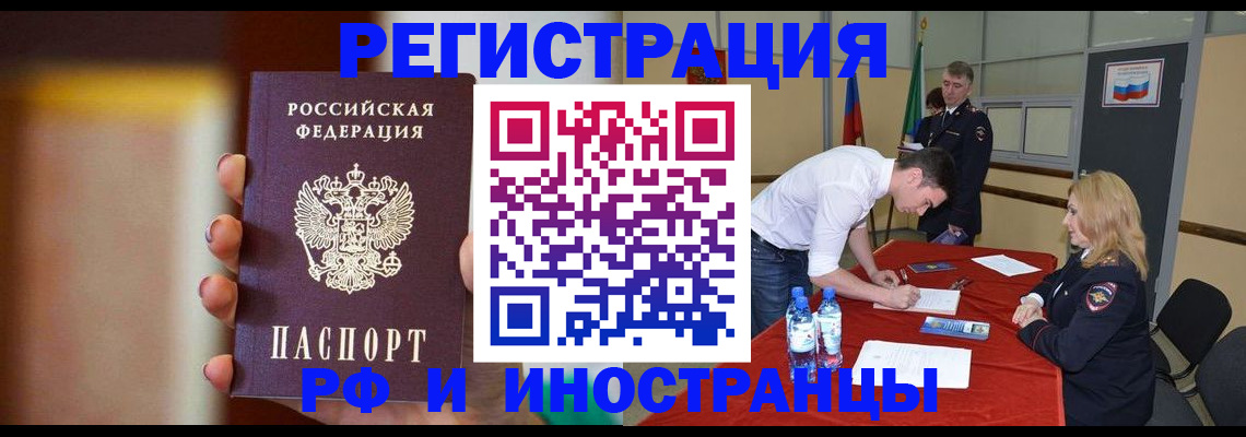 прописка от собственника в Нижневартовске