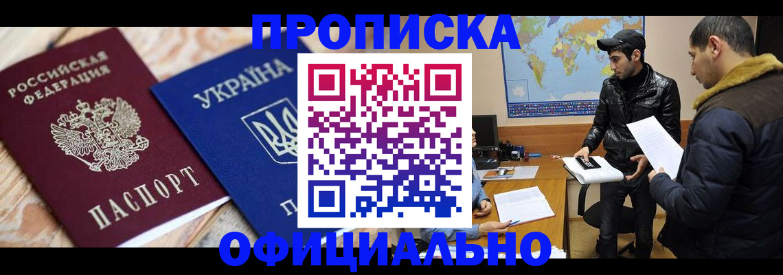 временная регистрация законно в Нижневартовске
